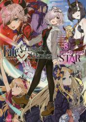 Fate/Grand Order A\W[R~bN STAR 8 (8)