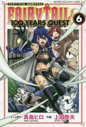 FAIRY TAIL 100 YEARS QUEST 6 (6)