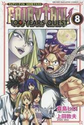 FAIRY TAIL 100 YEARS QUEST 8 (8)