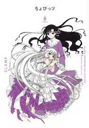 CLAMP PREMIUM COLLECTION тc 6 (6)