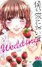 l̉Ƃɂ Wedding 8 (8)
