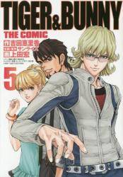 TIGERBUNNY THE COMIC 5 (5)