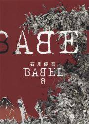 BABEL 8 (8)