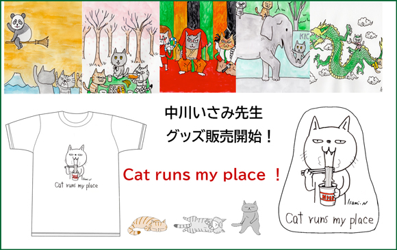 中川いさみ コロコロ毛玉日記 2 <BMSHOP>