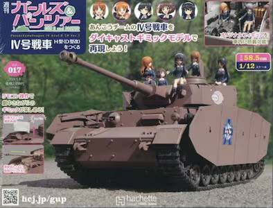 週刊 ガールズ＆パンツァー Ⅳ号戦車H型（D型改）をつくる アシェット 