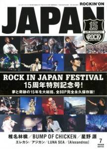 rockin@on@JAPAN@2014N07@bNCWp