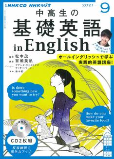 ラジオ ＮＨＫ 基礎英語 ３ ＣＤ ＜雑誌・コミックの専門サイト 