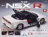 T Honda NSX-R PT