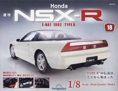 T Honda NSX-R PW