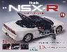 T Honda NSX-R QO