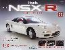 T Honda NSX-R QQ