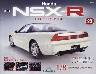 T Honda NSX-R QR