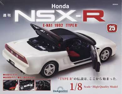 T Honda NSX-R QT