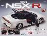 T Honda NSX-R QT