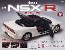 T Honda NSX-R RO