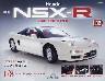 T Honda NSX-R RQ