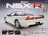 T Honda NSX-R RR