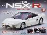 T Honda NSX-R RS