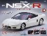 T Honda NSX-R RX