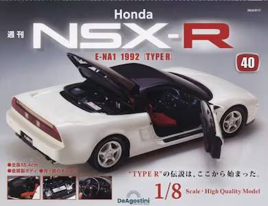 T Honda NSX-R SO