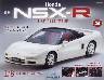 T Honda NSX-R SS