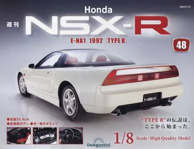 T Honda NSX-R SW