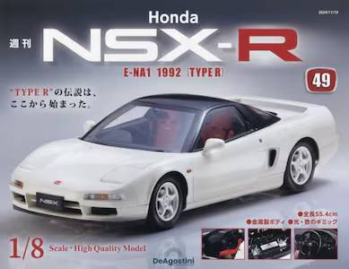 T Honda NSX-R SX