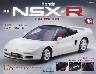 T Honda NSX-R SX