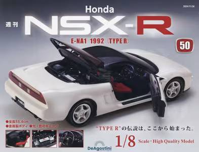 T Honda NSX-R TO