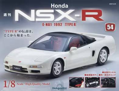 T Honda NSX-R TS