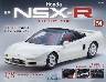 T Honda NSX-R TS