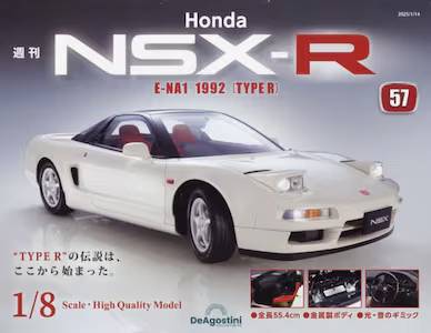 T Honda NSX-R TV