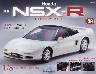 T Honda NSX-R TX